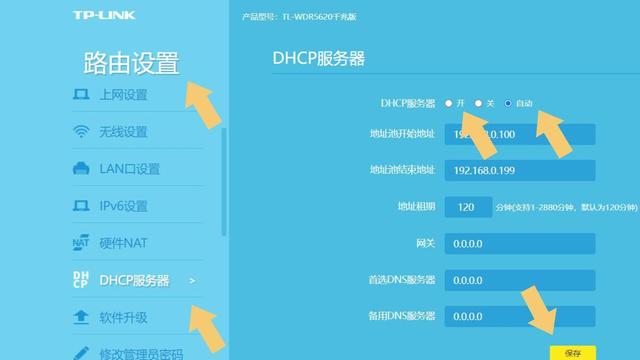 192.168.0.1默认网关怎么填1921682231的默认网关插图4