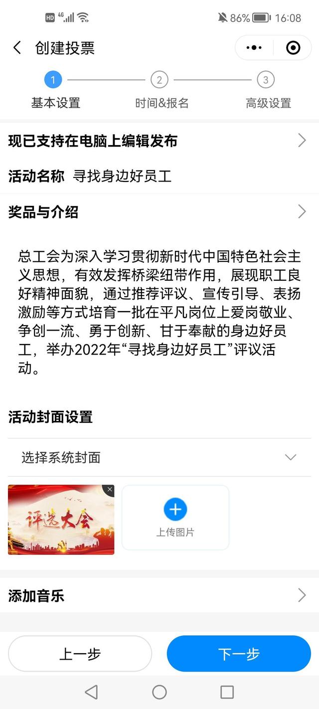 微信投票十元一千正规平台微信投票十元一千正规平台有哪些呢插图2