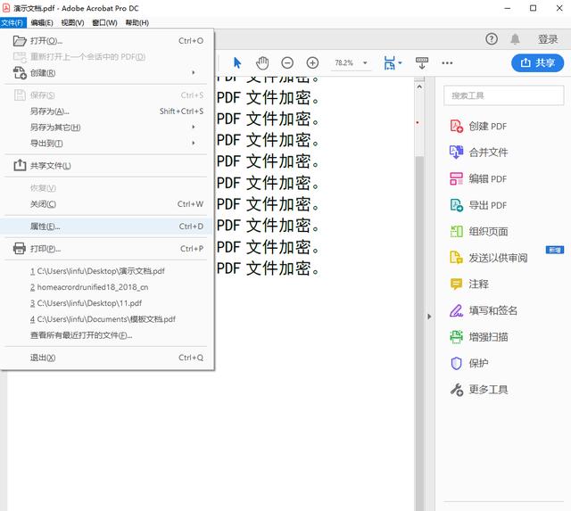 文档加密软件排名文档加密软件排名前十插图1