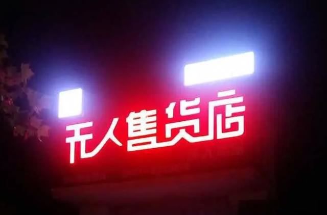 成人用品店无人售货机都卖什么无人售货机成人用品店一般都卖什么插图