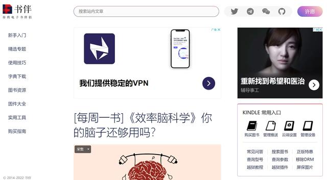 小说下载网站小说下载网站哪个好插图4