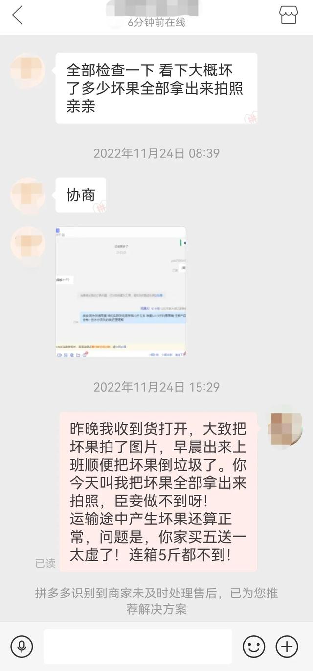 拼多多商家客服热线是多少拼多多商家人工客服热线是多少插图1