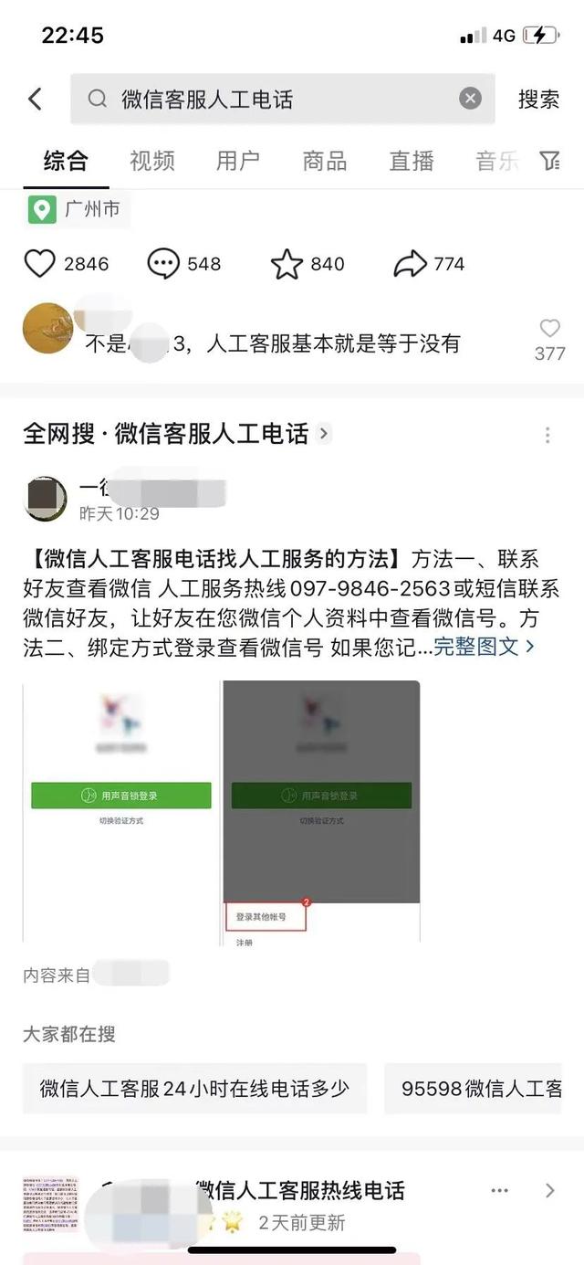 微信解封显示解封过程中违规微信解封显示解封过程中违规还能重新操作吗怎么办插图1