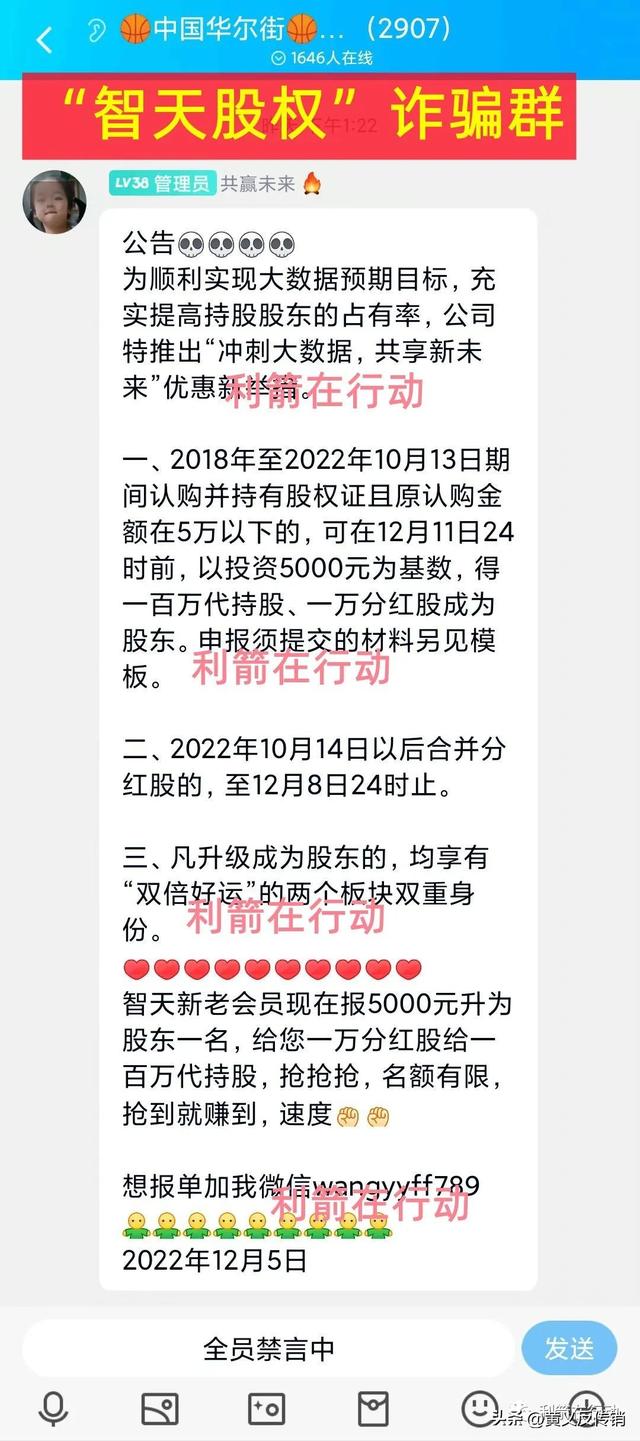 智天金融股权最新消息今天智天金融股权最新消息今天2022年股价插图1