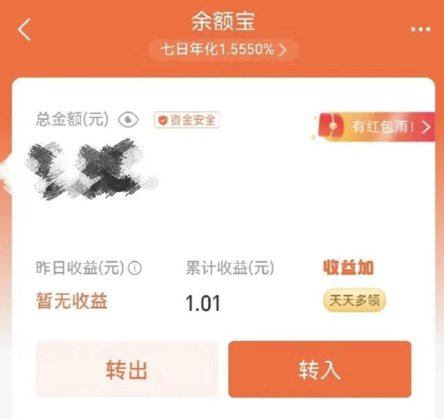 零钱通—个月要扣多少钱零钱通一个月要扣多少钱利息插图