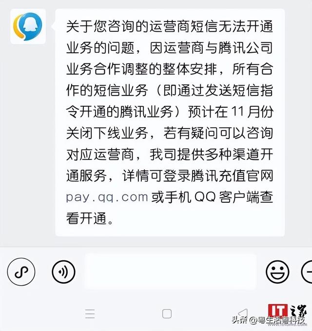 qq红钻开通链接qq红钻最新链接插图