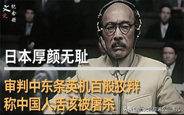 东条英机东条英机,冈村宁次,板垣征四郎插图6