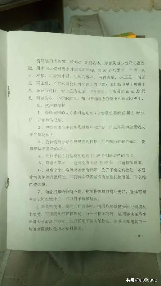 买天文望远镜后悔了刚买了天文望远镜不会用怎么办插图4