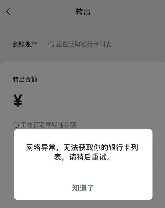 零钱通—个月要扣多少钱零钱通一个月要扣多少钱手续费插图1