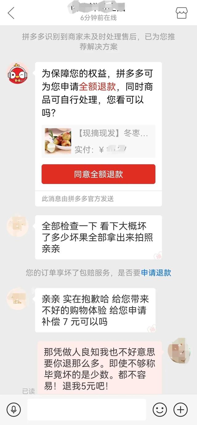 拼多多商家客服热线是多少拼多多商家人工客服热线是多少插图2