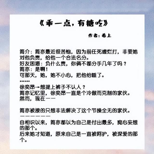 言情小说推荐言情小说推荐文笔好高质量完结插图1