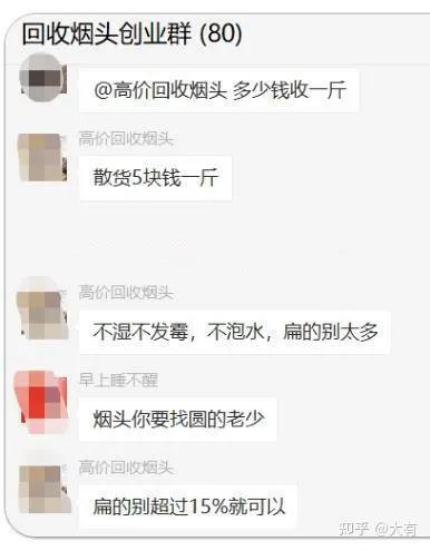 烟头回收烟头回收多少钱一斤是抽过的烟头吗插图6