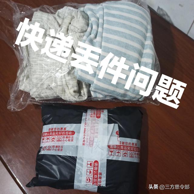 菜鸟驿站丢件怎么解决菜鸟驿站丢件怎么解决显示已取货订单插图