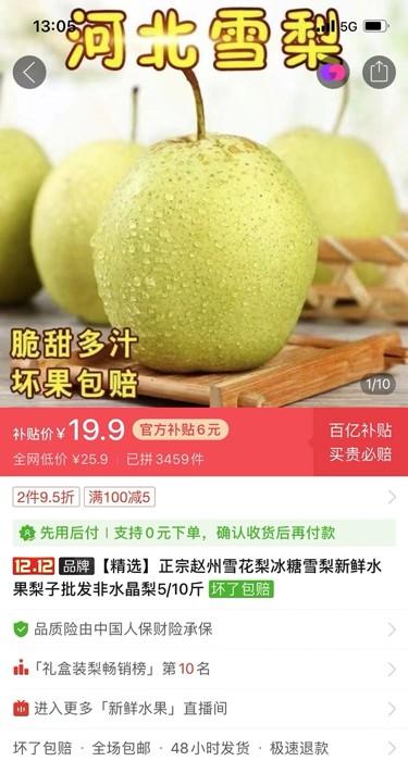 拼多多怎么算新用户拼多多怎么算新用户助力成功插图3