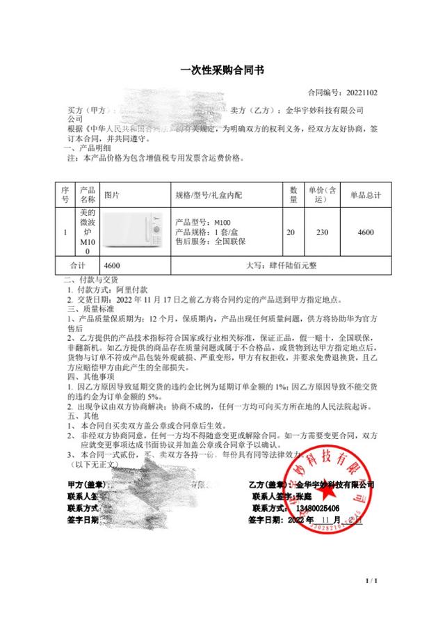 1688开店流程及费用1688开店流程及费用企业插图1