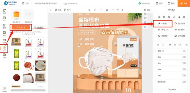 用ps制作详情页步骤详细过程ps详情页制作教程插图7