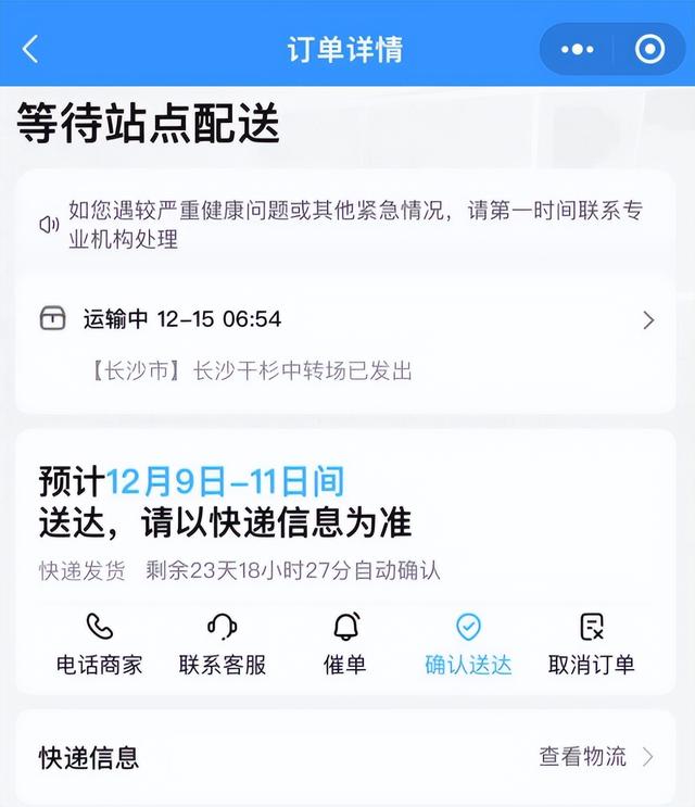 淘宝延长收货时间是几天淘宝延长收货时间是几天_什么意思呀插图