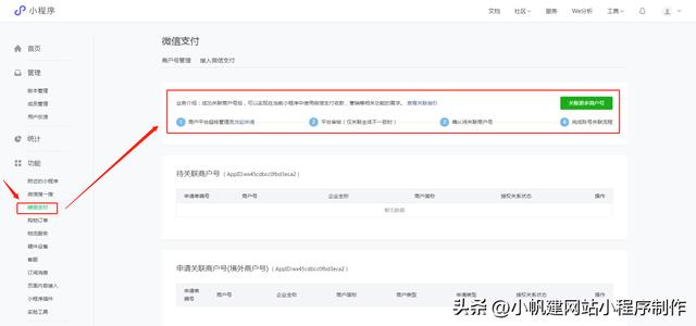 微信下单小助手怎么开店微信上下单助手商家怎么弄插图1