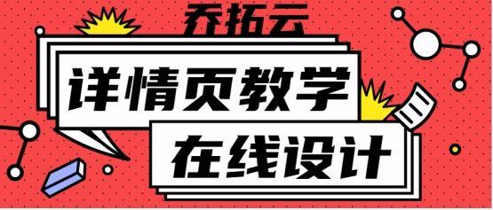 用ps制作详情页步骤详细过程ps详情页制作教程插图