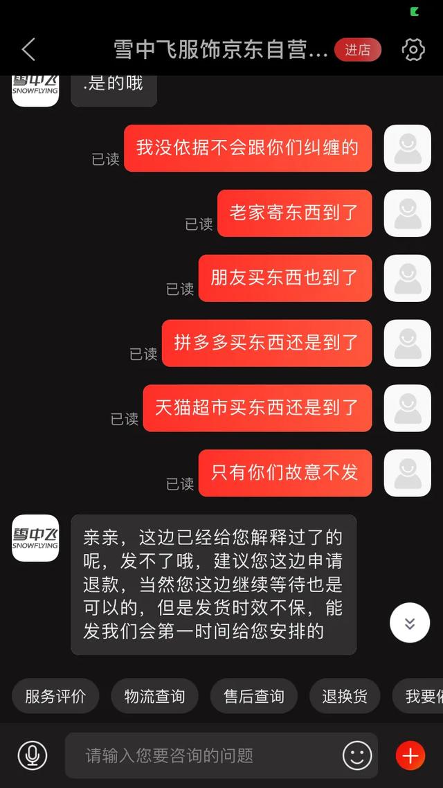 京东调货商品靠谱吗京东调货的话一般是正品吗还是假货插图