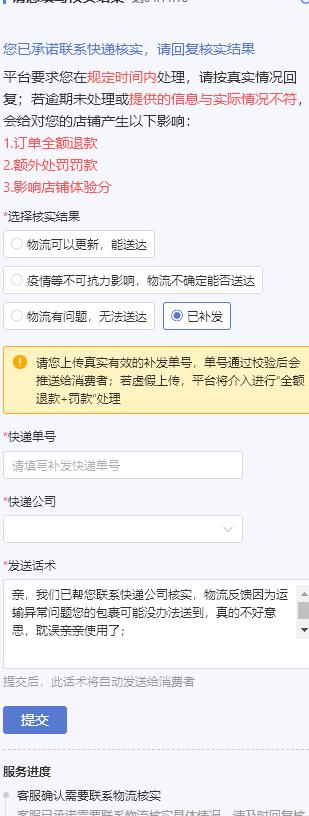 确认收货后还会派件吗得物要先确认收货了才可以换货吗插图3