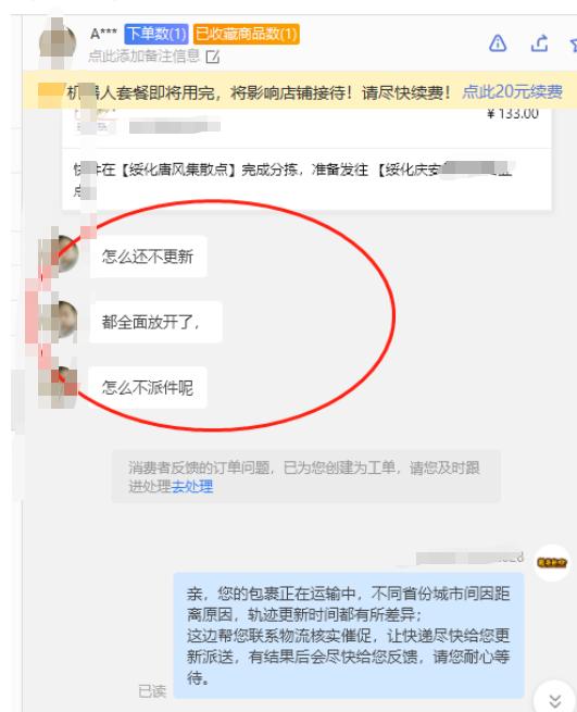 确认收货后还会派件吗得物要先确认收货了才可以换货吗插图