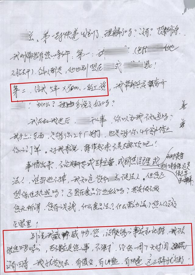 离职员工举报搞垮—个公司离职员工举报搞垮一个公司违法吗插图1