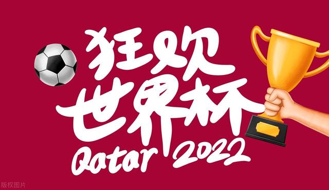 世界杯歌曲世界杯歌曲2022主题曲早安隆回插图