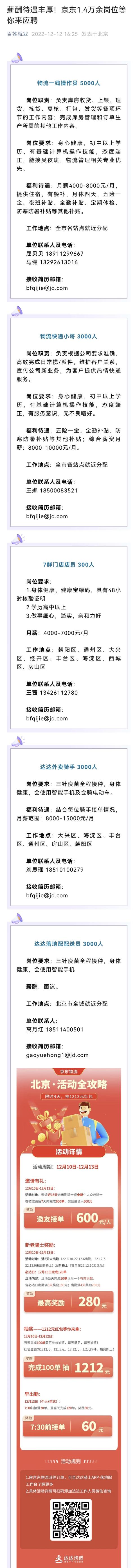 京东联系电话是多少京东电话人工95118插图