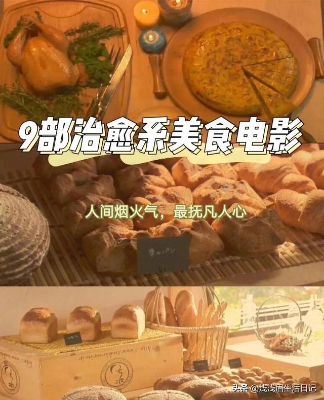 美食电影美食电影排行榜前十名中国插图