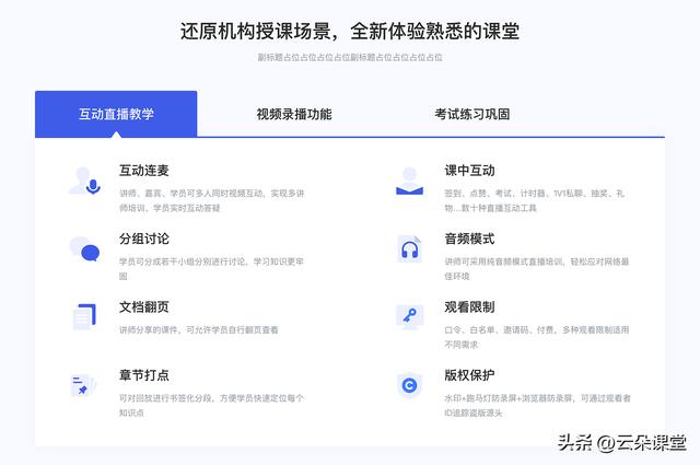 在线教育平台在线教育平台app有哪些双减后插图1