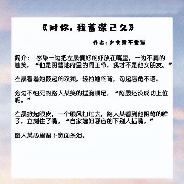 言情小说推荐言情小说推荐文笔好高质量完结插图3