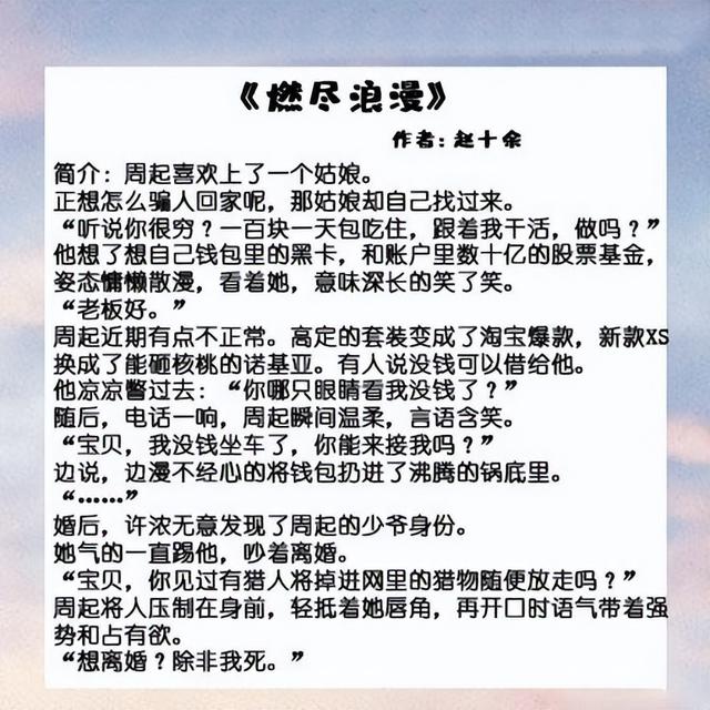 言情小说推荐言情小说推荐文笔好高质量完结插图4