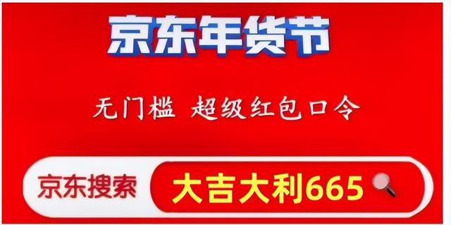 京东双十-和61_8哪个优惠大京东六一八和双十一哪个优惠大一点插图1