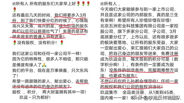 智天金融股权最新消息今天智天金融2021年最新消息插图5