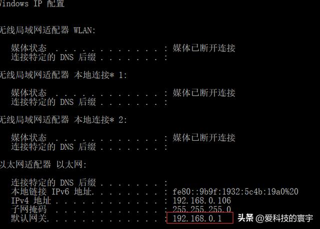 192.168.0.1默认网关怎么填19216801网关是多少插图4