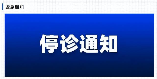 北京人不去的医院北京昌平中西医结合医院投诉电话插图2