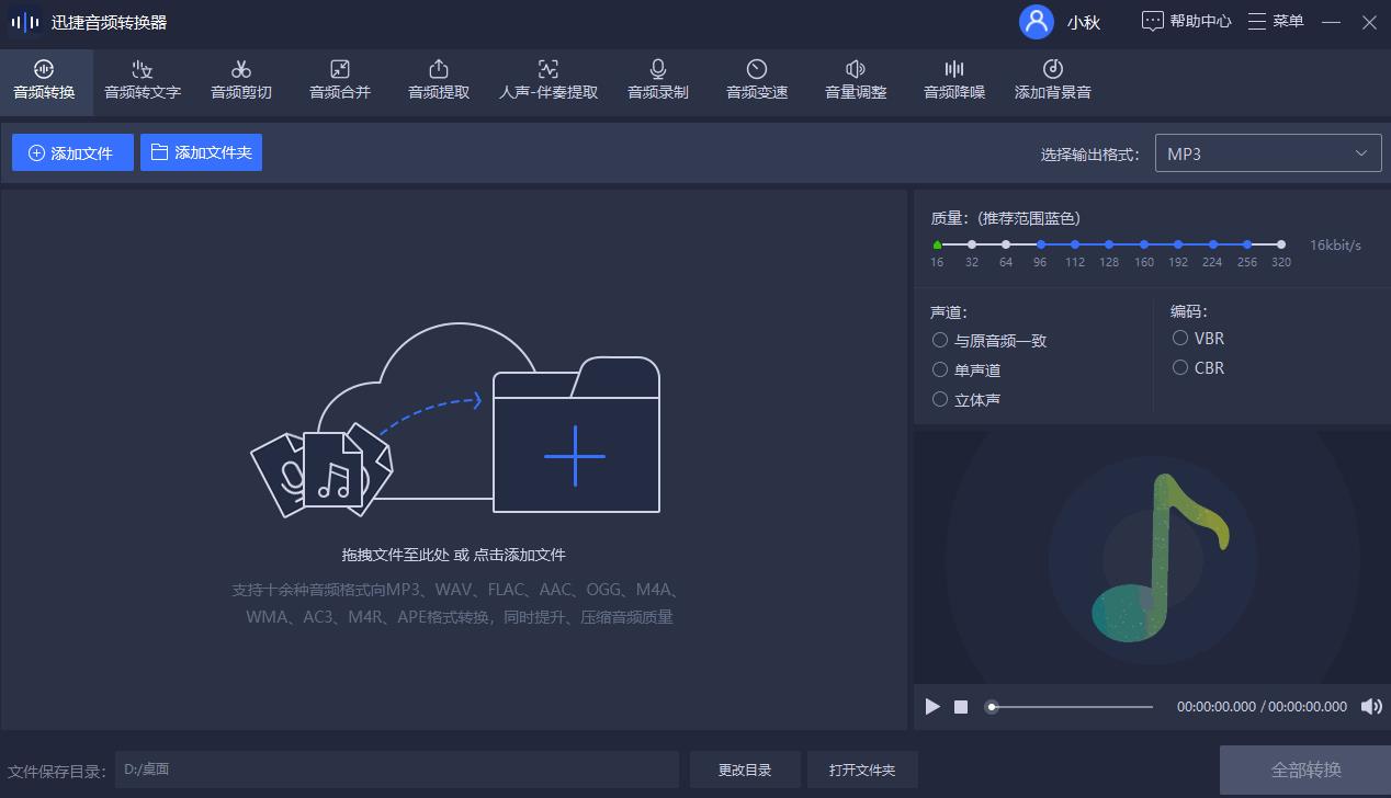 电脑录音软件电脑唱歌录音软件哪个好插图6