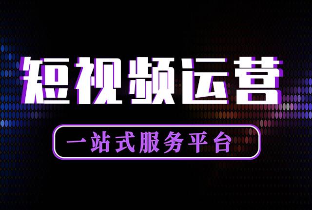 抖音运营是做什么的工作内容是什么抖音运营要做些什么准备插图