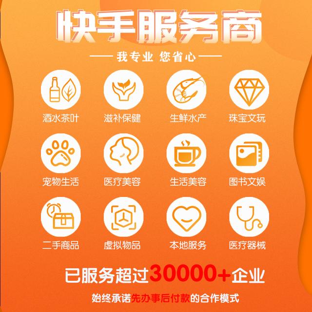 快手开店流程及费用抖音开店流程及费用多少插图