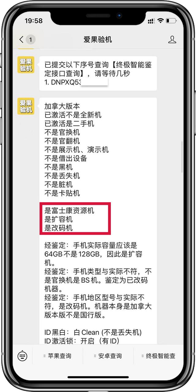 bs机是什么意思值得购买吗bs机是可以买吗插图2