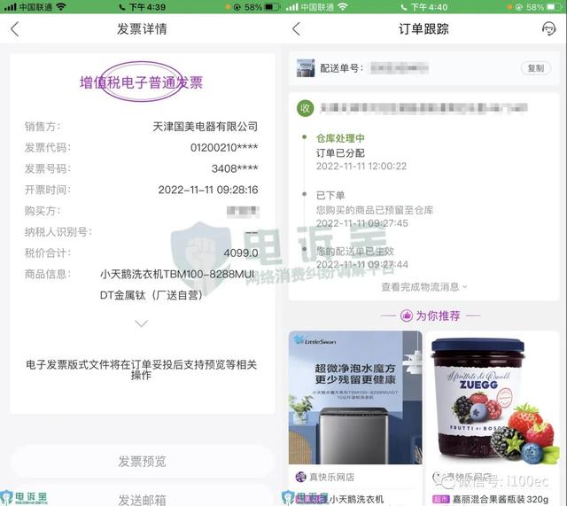 想退款但是已经发货了得物发货了还能申请退款吗插图