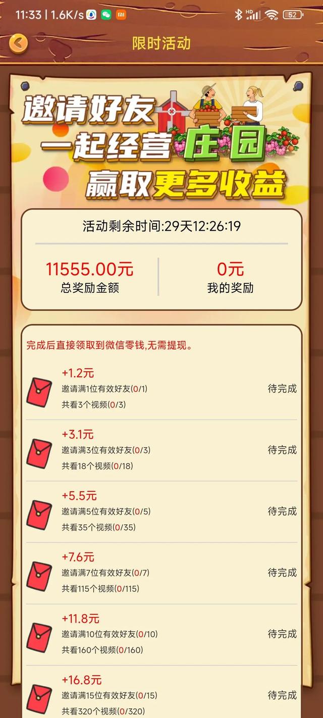 赚钱一天500元游戏赚钱一天500元游戏真的假的插图4