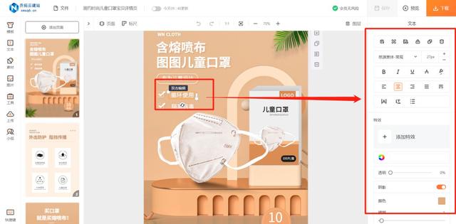 用ps制作详情页步骤详细过程ps详情页制作教程插图5