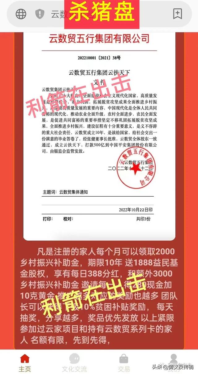 智天金融股权最新消息今天智天金融股权最新消息今天2022年插图7