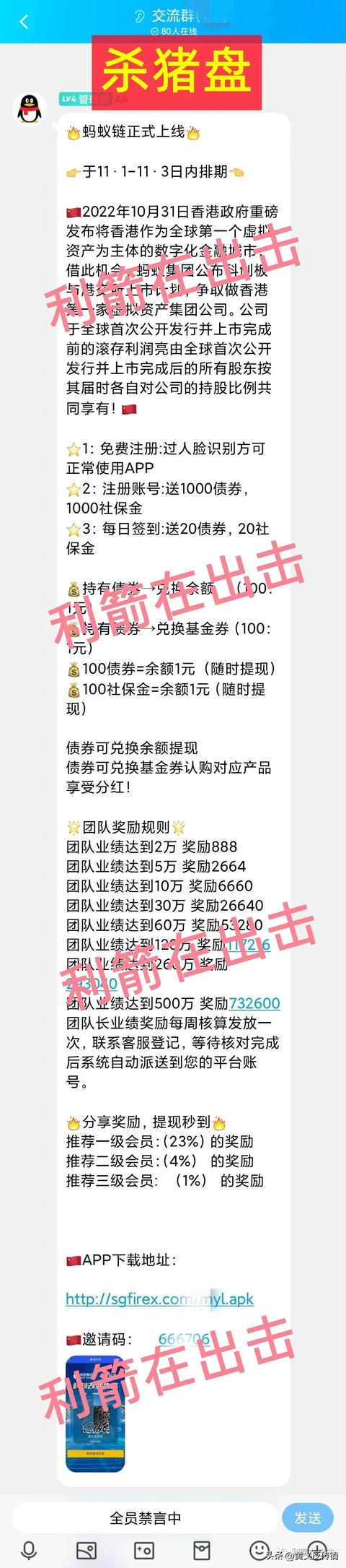 智天金融股权最新消息今天智天金融股权最新消息今天2022年插图3