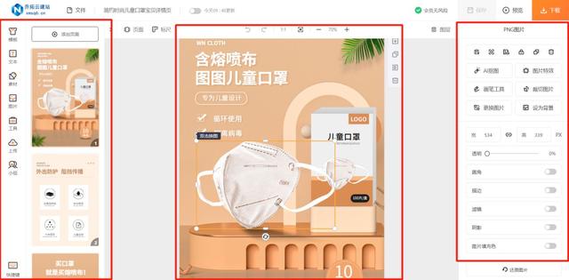 用ps制作详情页步骤详细过程ps详情页制作教程插图4