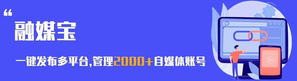 靠播放量赚钱的自媒体平台靠播放量赚钱的自媒体平台有哪些好处插图