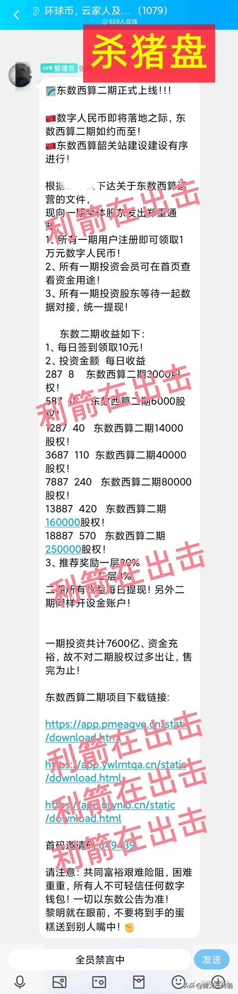 智天金融股权最新消息今天智天金融股权最新消息今天2022年插图6