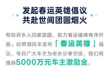 顺风车有哪些平台顺风车有哪些平台可以接单插图3